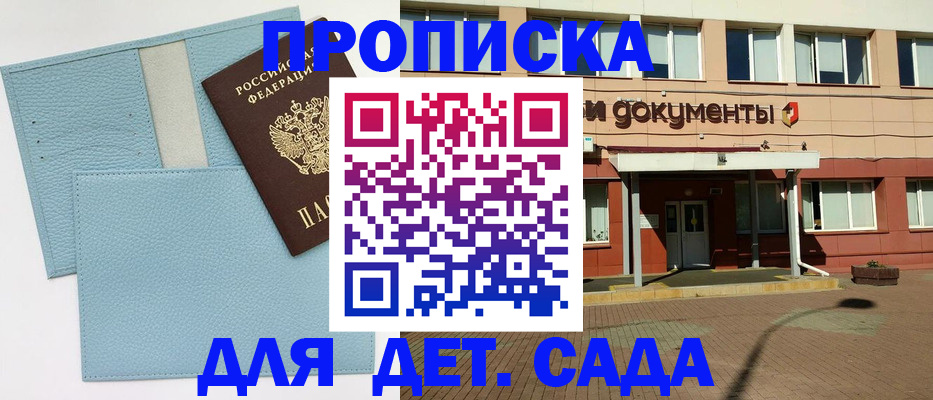 найти адрес прописки в Северобайкальске