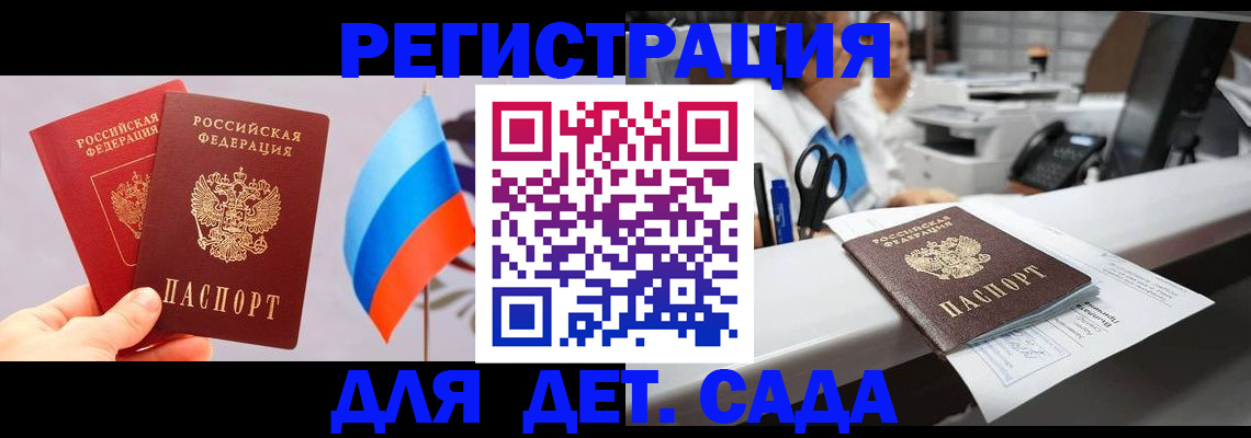 временная регистрация для всех в Северобайкальске